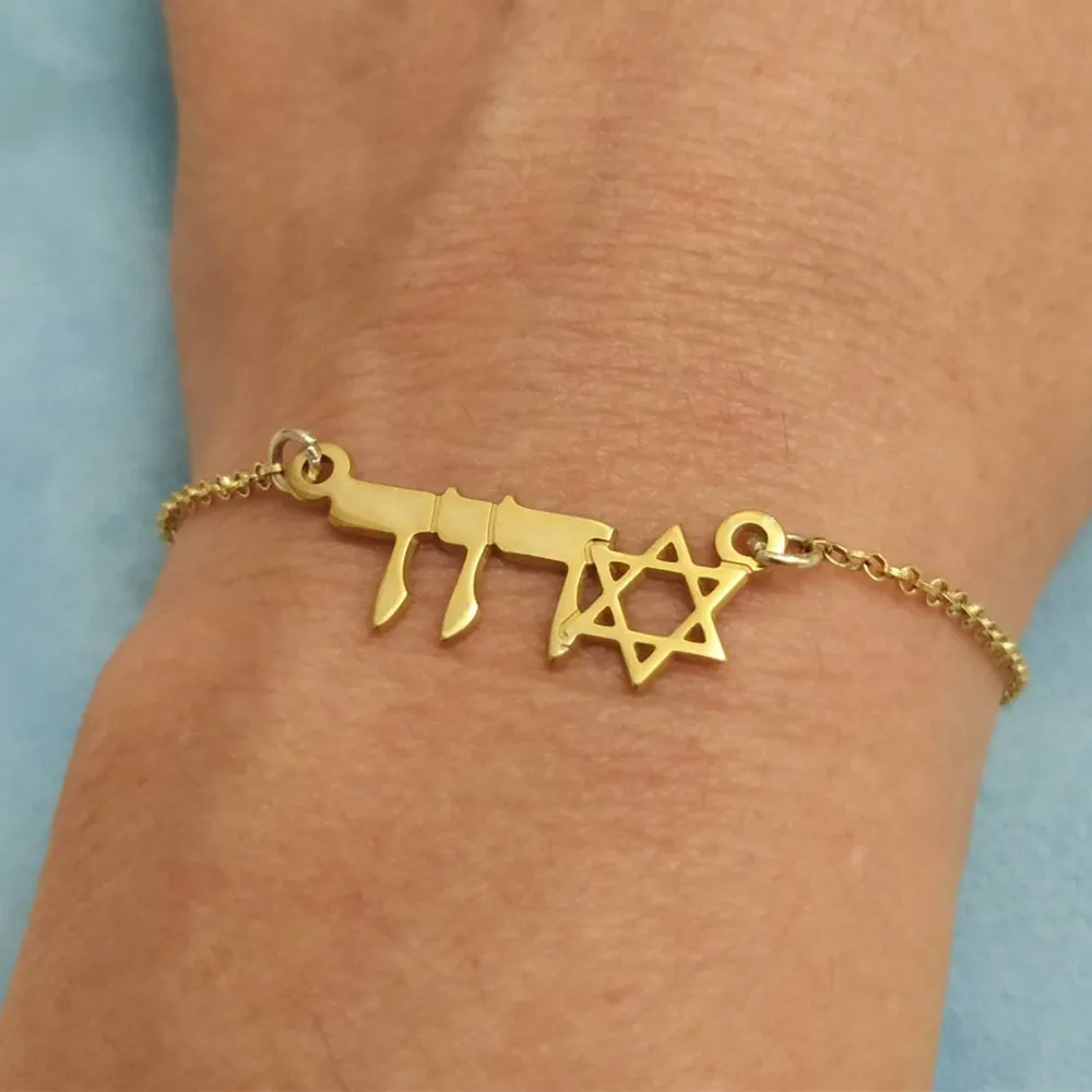 Иззраильские ювелирные изделия на заказ браслет с именем еврейском языке со