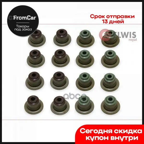 Ком/Кт Масл.Съём.Колпачков [16шт] Ford C-Max/Focus/Fiesta/Puma/Fusion/Mondeo 1.25/1.4/1.6 96- Mazda 121/2/3 03... |