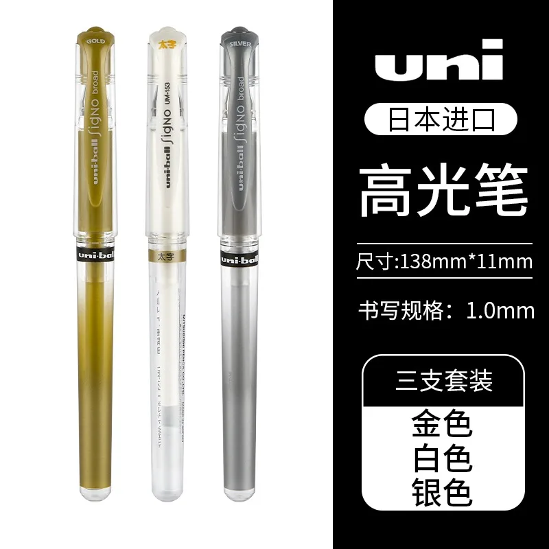 

Гелевые ручки Uni Ball Signo UM-153