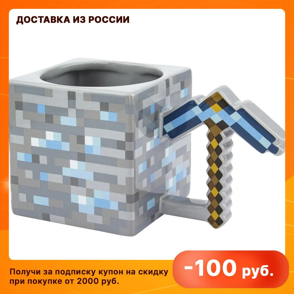 Кружка керамическая Minecraft Pickaxe Mug 550мл PP6589MCF Майнкрафт | Дом и сад