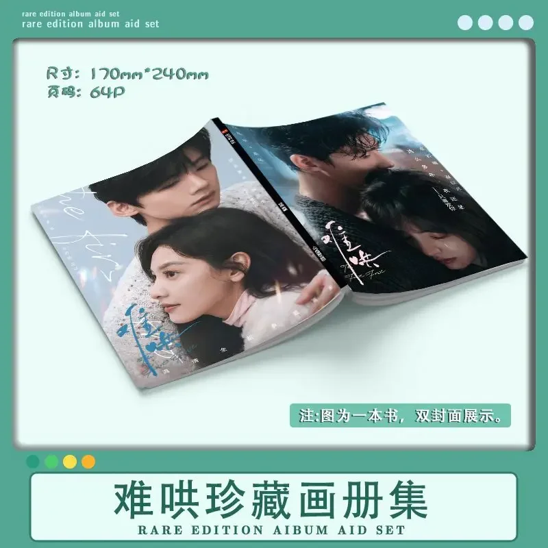 Пакет First Frost Merch Support Bai Jingting, Zhang Ruonan Starring в серию, фотоальбом Stills, брелок-подставка (art.: 3920cda7e7f1b) - 3920cda7e7f1b