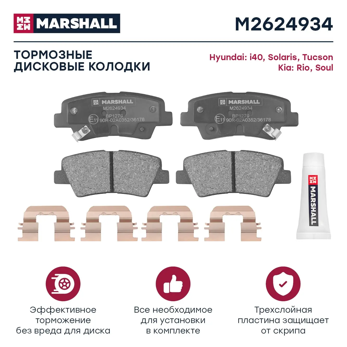 Тормозные колодки задние