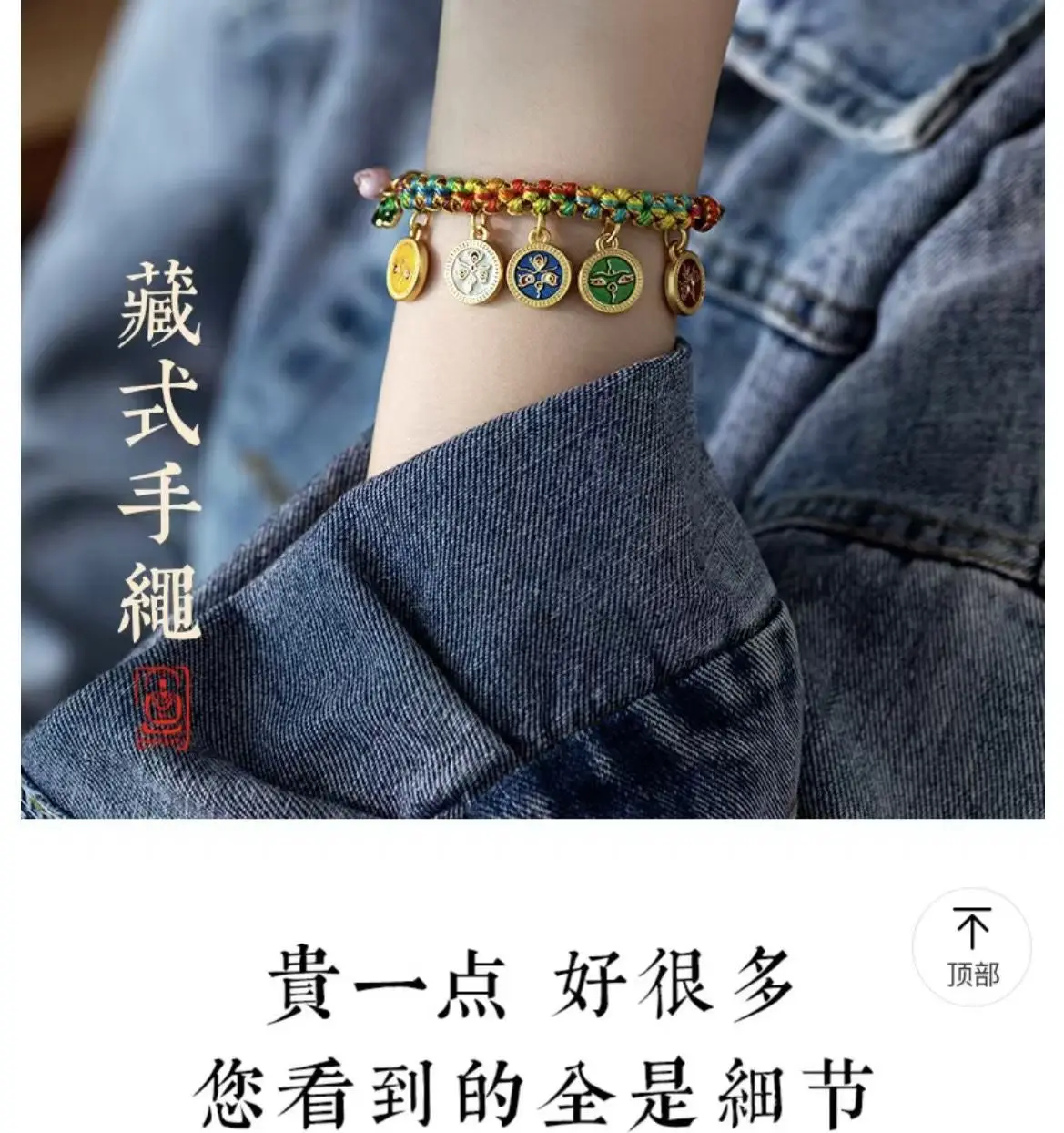 Тибетская ручная веревка Тханка работа красочная пятицветный браслет Бог