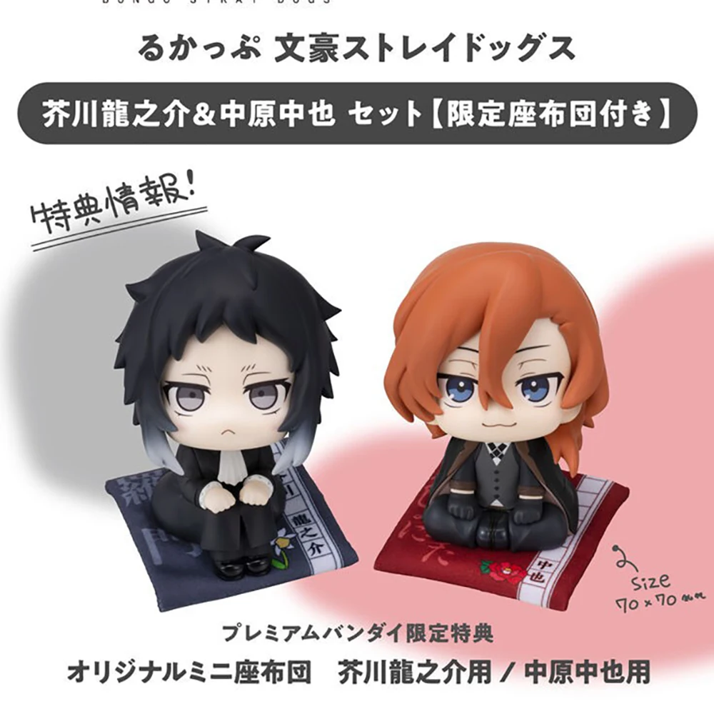 Оригинальный MegaHouse Look up Bungo Stray Dogs Ryunosuke Akutagawa Nakahara Chuuya Коллекционная серия Модель Персонажа из мультфильма 11 см (art.: 3920d250559cb) - 3920d250559cb