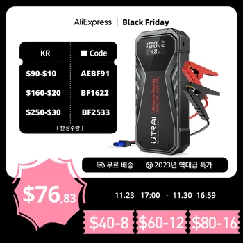 UTRAI Jstar X1 슈퍼 커패시터 점프 스타터, 빠른 충전, 휴대용 비상 배터리, 자동 부스터 시동 장치, 1000A