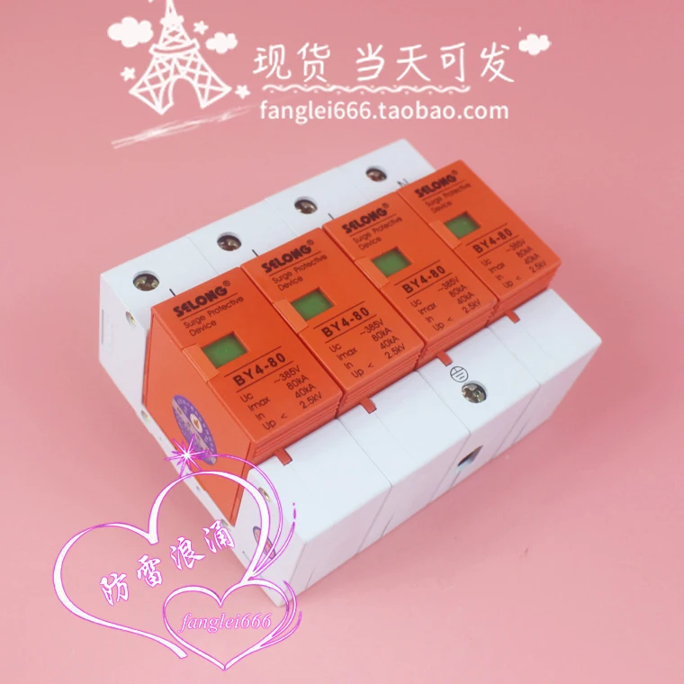 SELONG Shenlong BY4-80 Трехфазный молниезащита 4P сетевой фильтр 385 В 40-80KA Сетевой фильтр питания (art.: 3920cbedcbae8) - 3920cbedcbae8