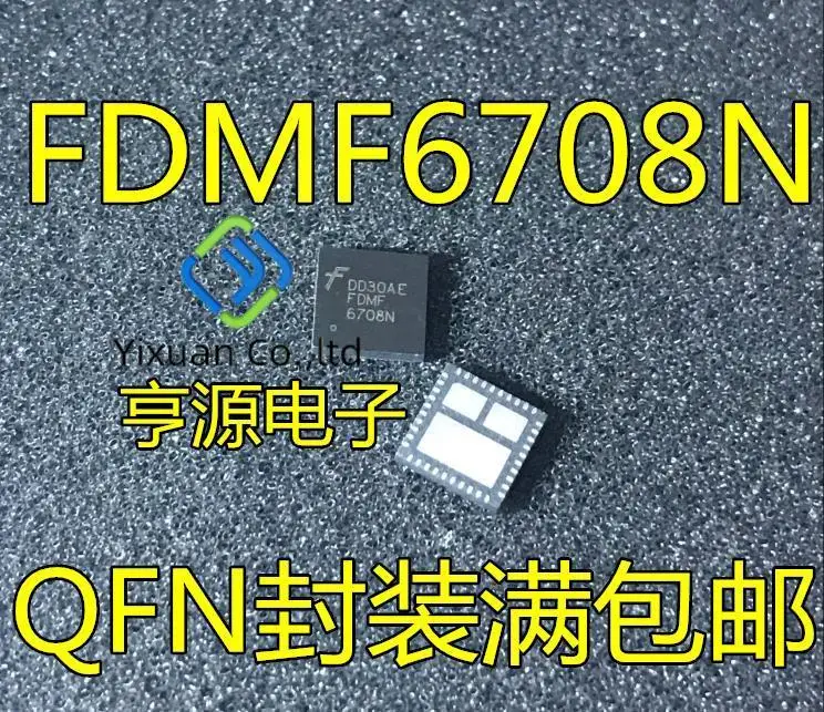 

20pcs original new FDMF6708 FDMF6708N QFN