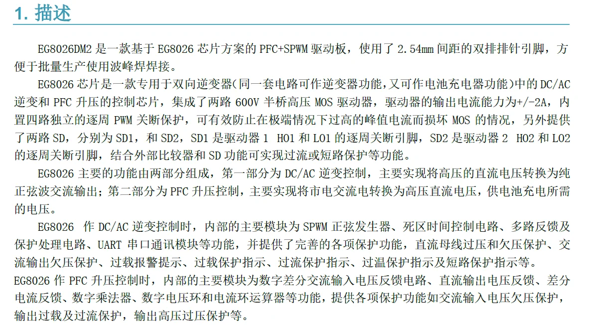 EG8026DM2 специальная тестовая плата микросхемы двунаправленного инвертора