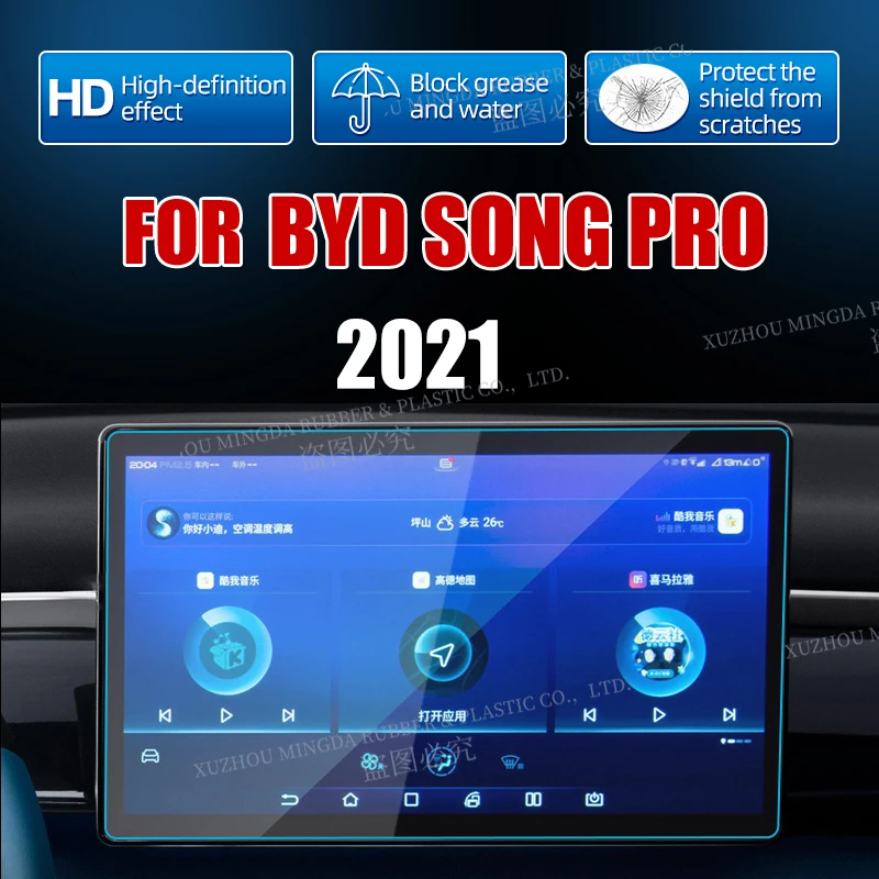 

Автомобильная фотопленка для экрана GPS навигатора BYD SONG Pro 2021, стеклянная наклейка, аксессуар