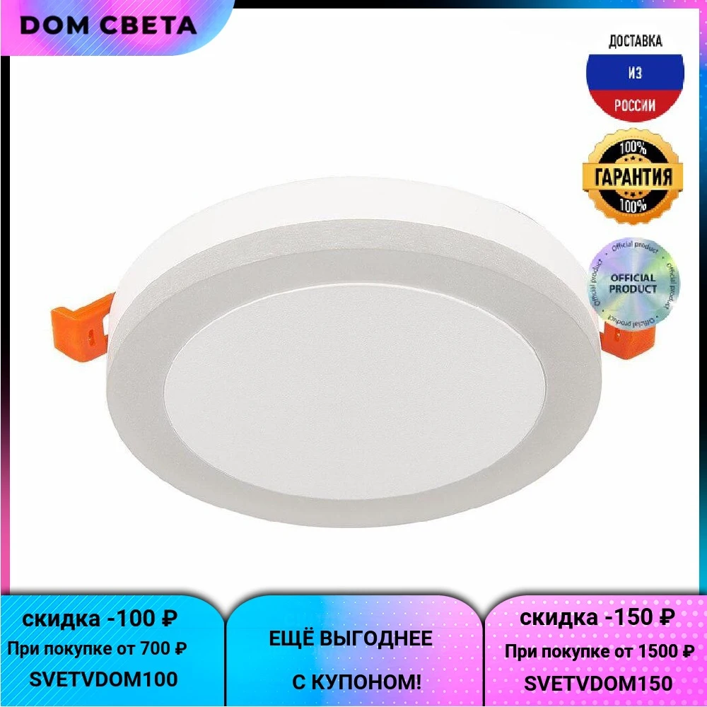 Фото Светильник ST Luce Ciamella, ST104.542.06, белый, встраиваемый, светодиодный, хай-тек, 6 В №1