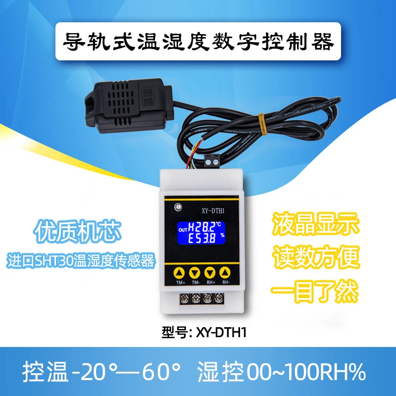 Модуль контроля температуры и влажности XY-DTH1 цифровой дисплей высокая точность