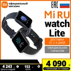Смарт-часы Xiaomi Mi Watch Lite  (Российская официальная гарантия)