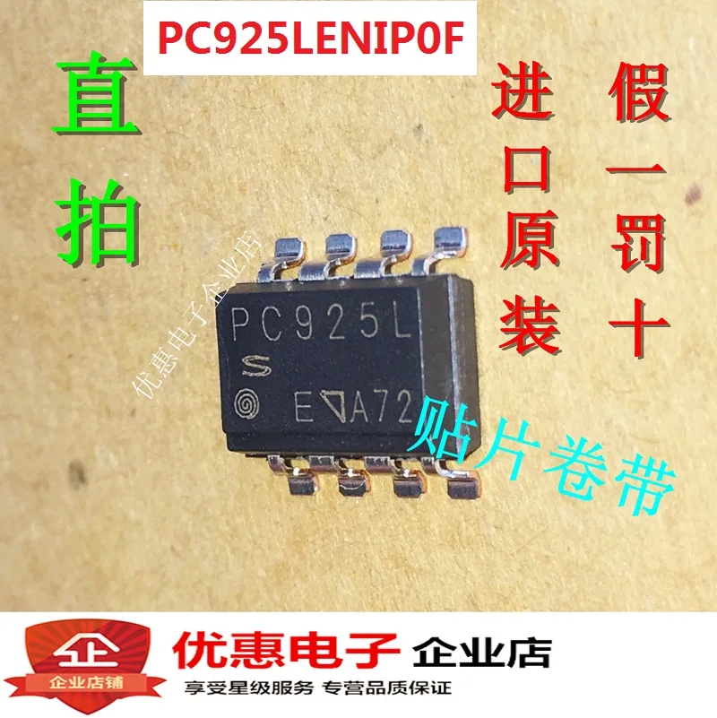 

5 шт./лот PC925LENIP0F PC925L SHARP SOP8