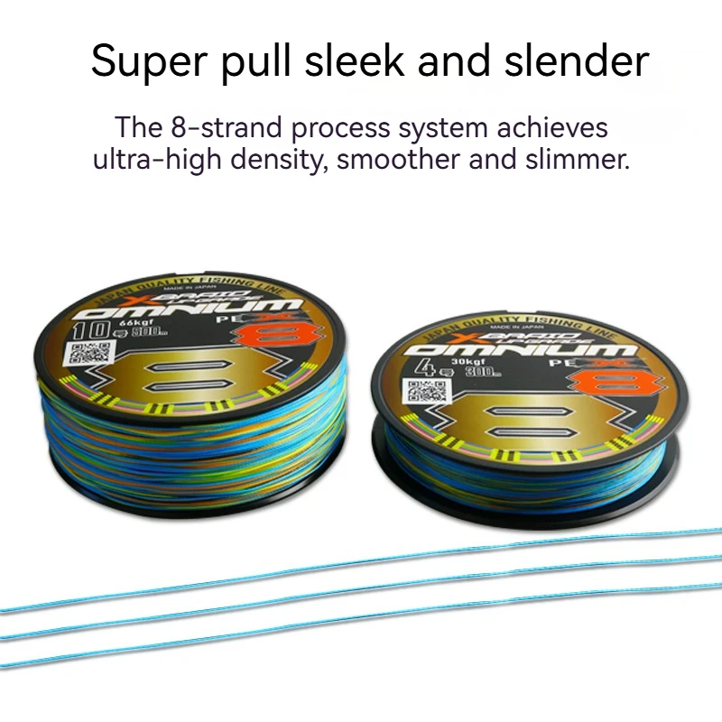 Японская импортная плетеная леска на 8 нитей OMNIUM X8 Lua для морской рыбалки гладкая