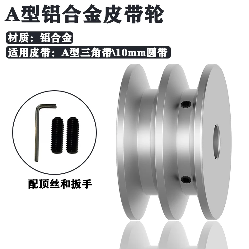 1pcs Aluminum alloy V-belt pulley A-type double-slot motor industrial drive wheel V-slot |