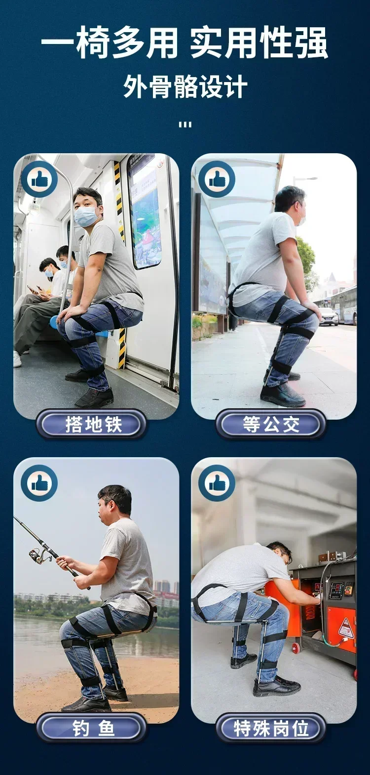 Портативное спортивное сиденье на невидимом складной стул экзоскелете для