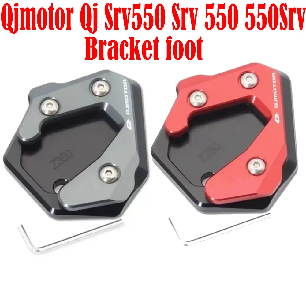 Для Qjmotor Qj Srv550 Srv 550 550Srv аксессуары подставка для мотоцикла удлинитель ног