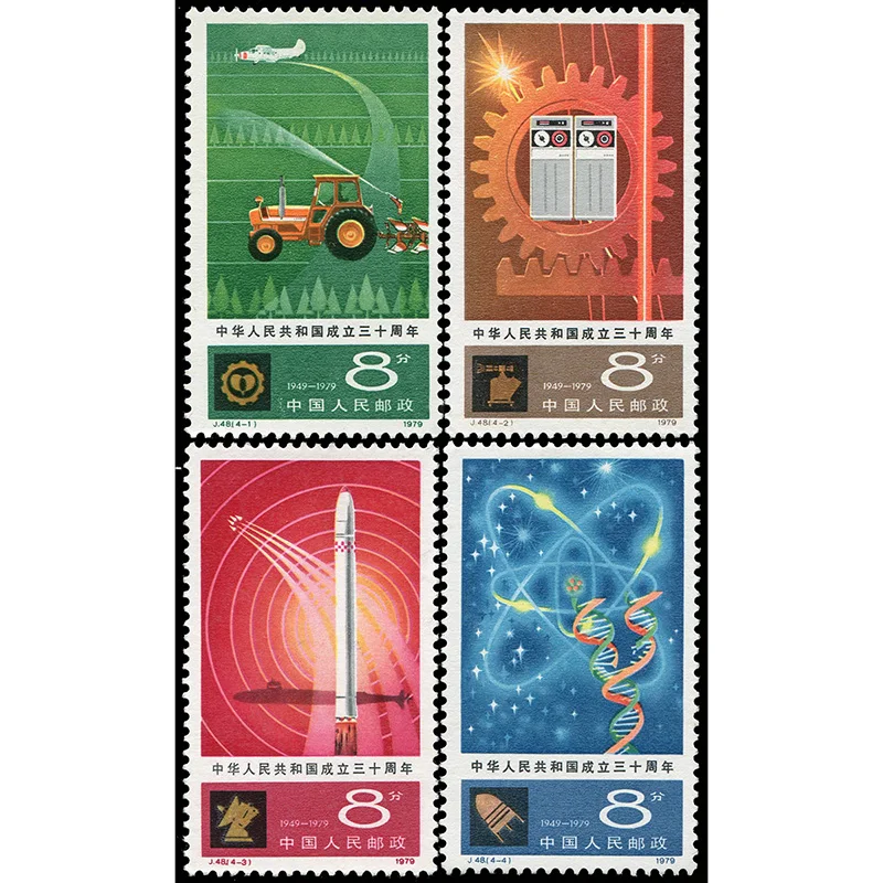 

1979 ( J48 ), четыре модернизации. Почтовые штампы. 4 шт. Philately, почтовые расходы, коллекция