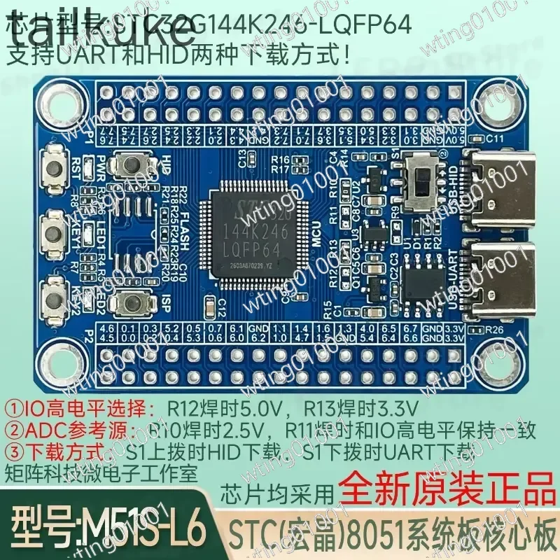 Комплект для разработки микроконтроллера STC32G144K246 LQFP64, системная плата с ядром 8051 (art.: 3920dc2ddd71f) - 3920dc2ddd71f
