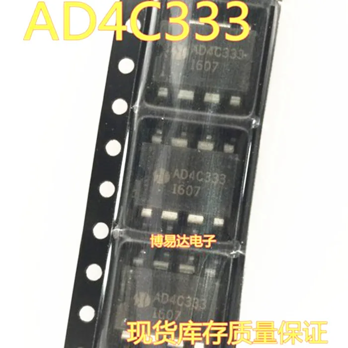 

10 шт./лот AD4C333 SOP-8 IC AD4C333