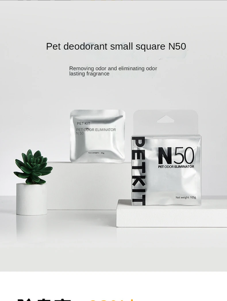 Дезодорант куб N50 для PETKIT PURA MAX коробка кошачьего туалета автоматические товары