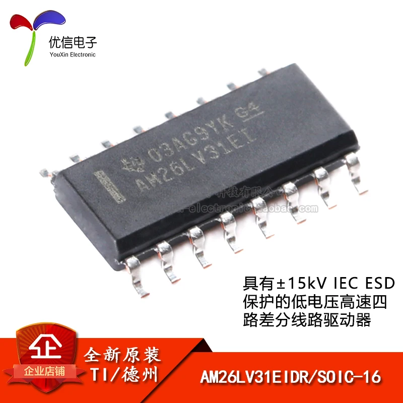 

5pcs/lot New original/AM26LV31EIDR/SOIC - 16 / four-way differential line driver chips