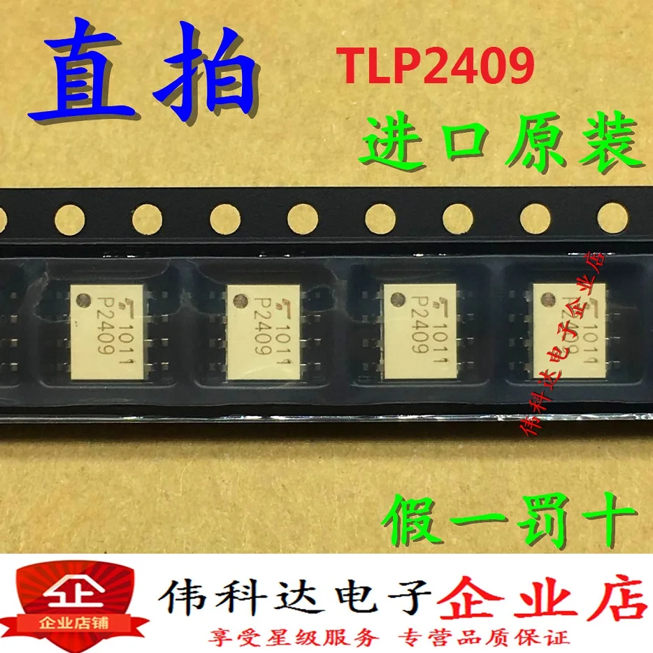

Бесплатная доставка TLP2409(TP,F) P2409 SOP8 10 шт.