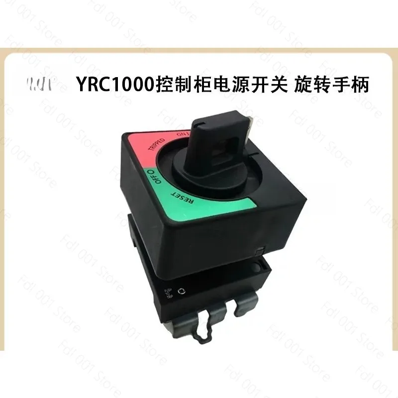 Фото Выключатель питания для шкафа управления YRC1000 JZRCR-APP01-1 с поворотной ручкой №1