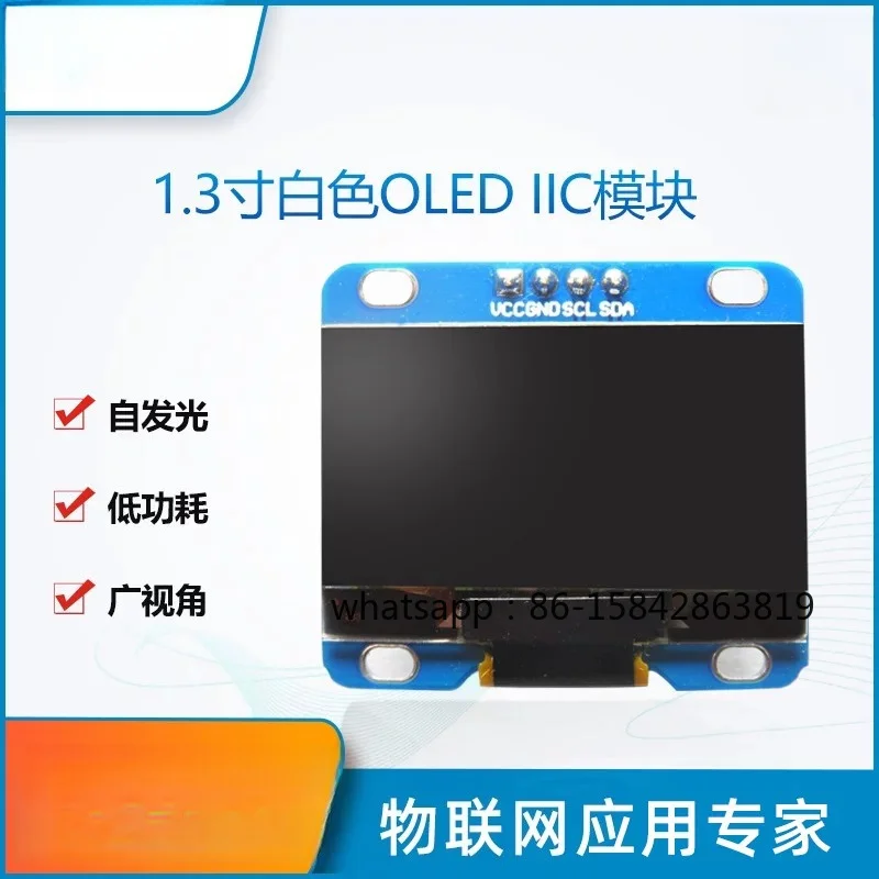 Фото 1,3-дюймовый синий OLED-модуль с интерфейсом I2C/IIC, 128*64, для ARDUINO/51/STM32 №2