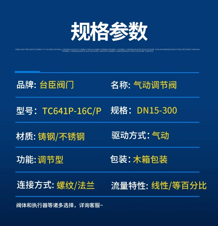 Пневматический регулирующий клапан ZJHP из нержавеющей стали пропорциональный