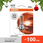 OSRAM Лампа H7 PX26d 12V 55W ORIGINAL LINE (блистер 1 шт) (6421001B)