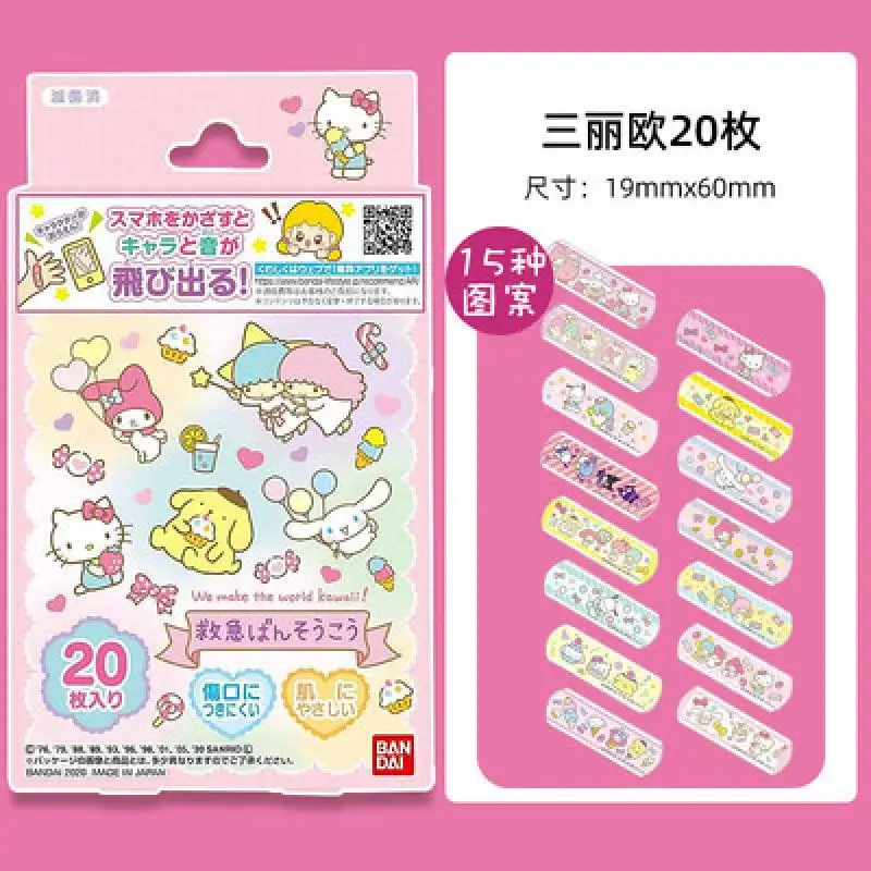 

20 шт., водонепроницаемые и воздухопроницаемые пластыри с помпоном «Hellokitty»