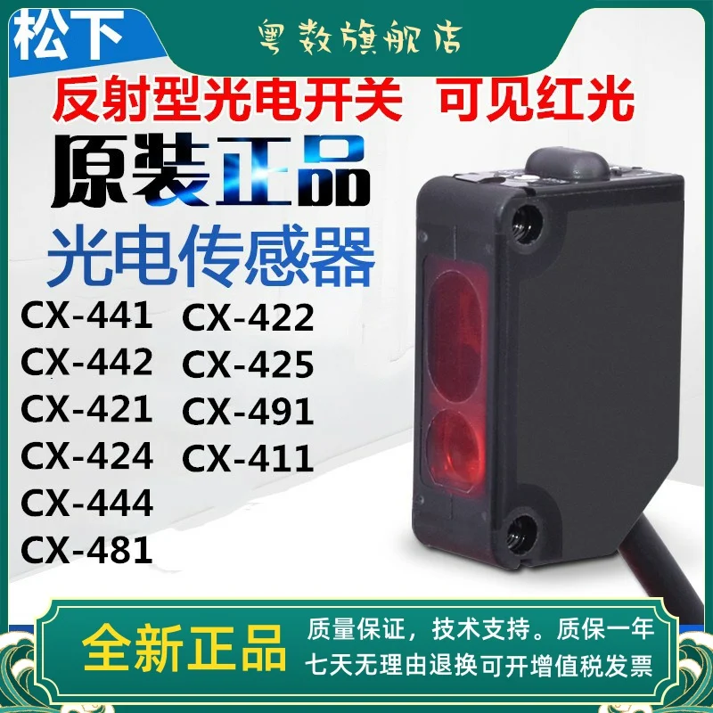 

Genuine Panasonic Shenshi cx-441 442 421 411 422 424 491-p sensor