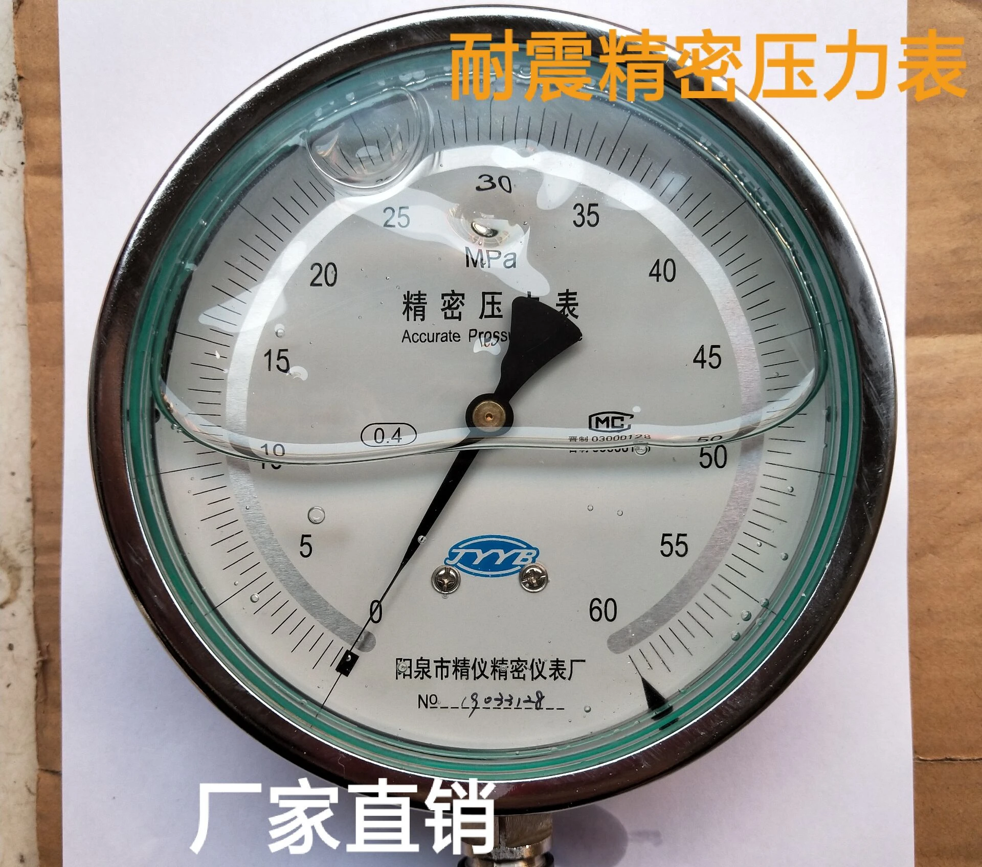 YB-150 Tensioner Jack Shanxi Yangquan 0.4 Seismic Precision Pressure Gauge 0-60mpa
