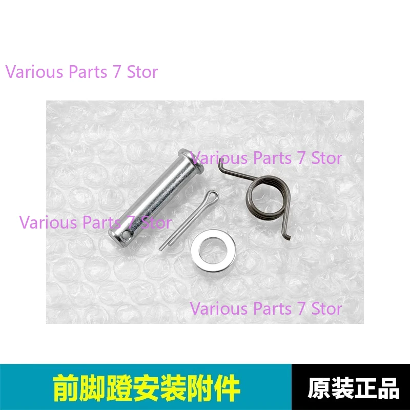 

Для CFMOTO 450MT CF400-8A 800MTX мотоциклетная педаль, комбинированная педаль, передняя задняя и левая и правая педаль, аксессуары