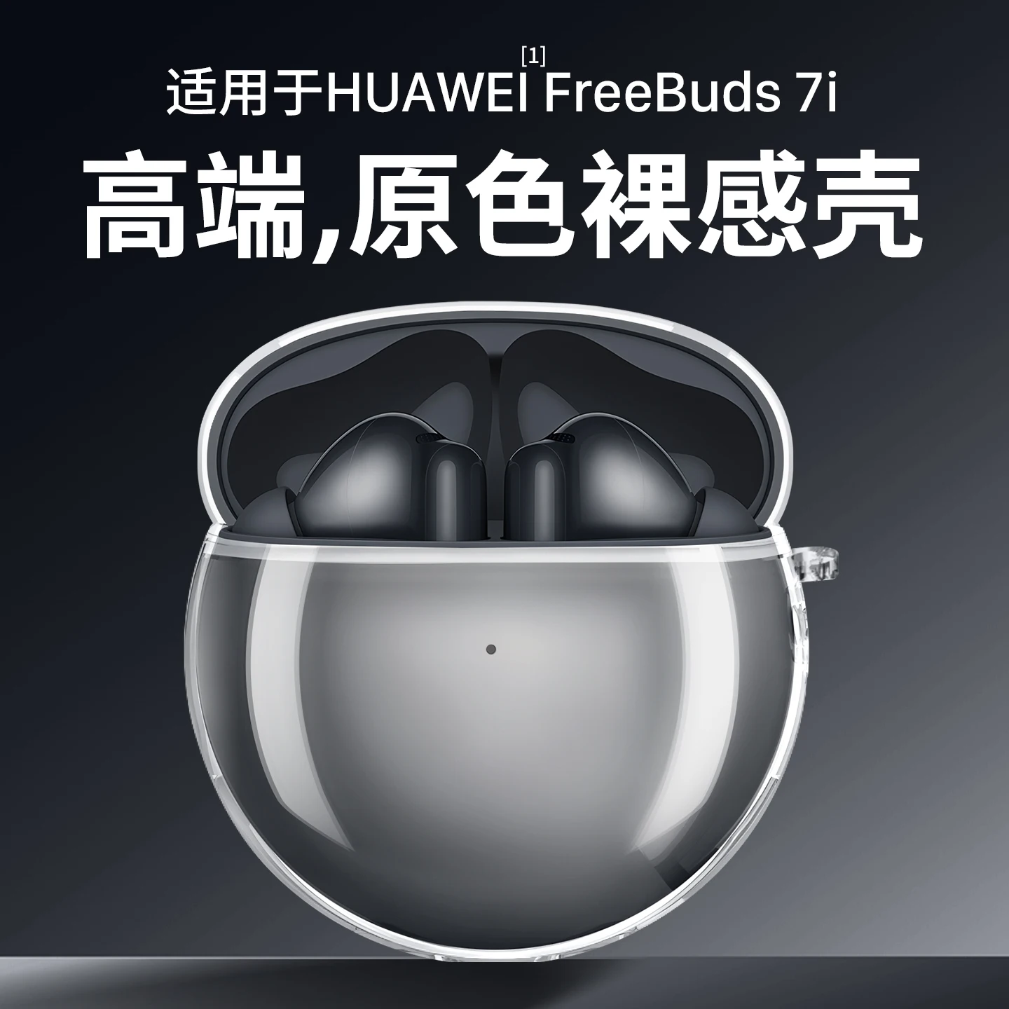 Фото Прозрачный защитный чехол для Huawei Freebuds 7i SE4 Pro5, чехлы для беспроводных наушников, защитные чехлы для FreeClip2 №2