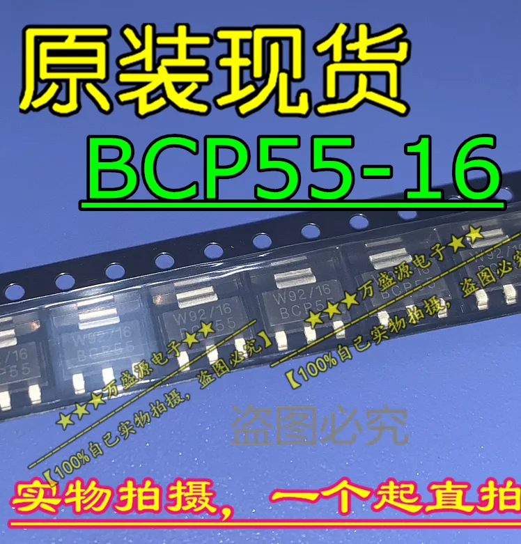 

20pcs 100% orginal new BCP55-16 BCP55 SOT-223 MOS tube field effect tube