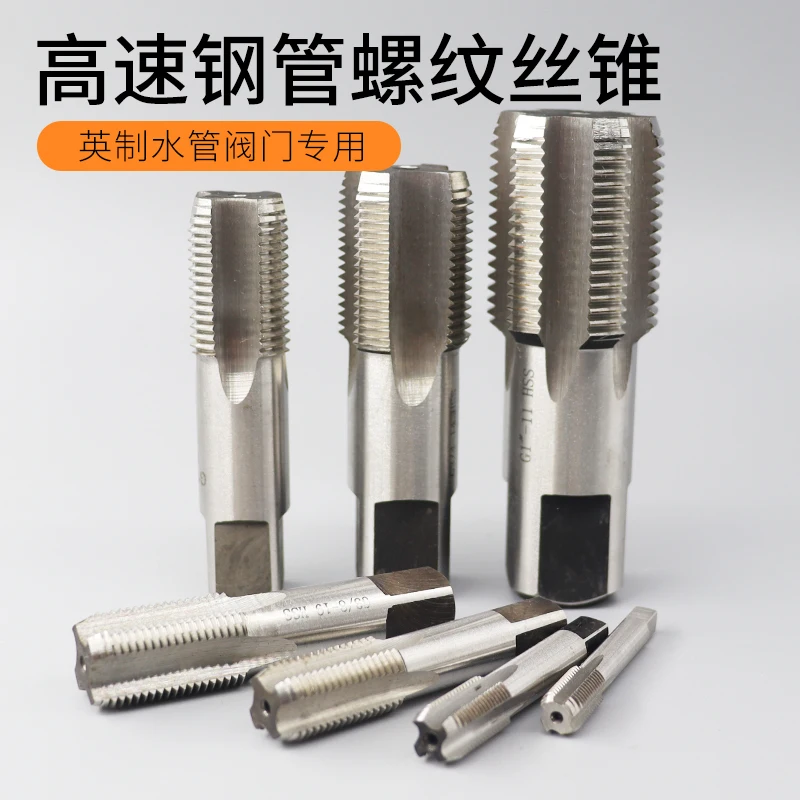 

G1 G1/2 G1/4 G3/4 G1/8 3/8 дюйма резьбовой кран 55 градусов высокоскоростная стальная насадка на трубу G Tap ручной резьбонарезающий инструмент Ремонтны...