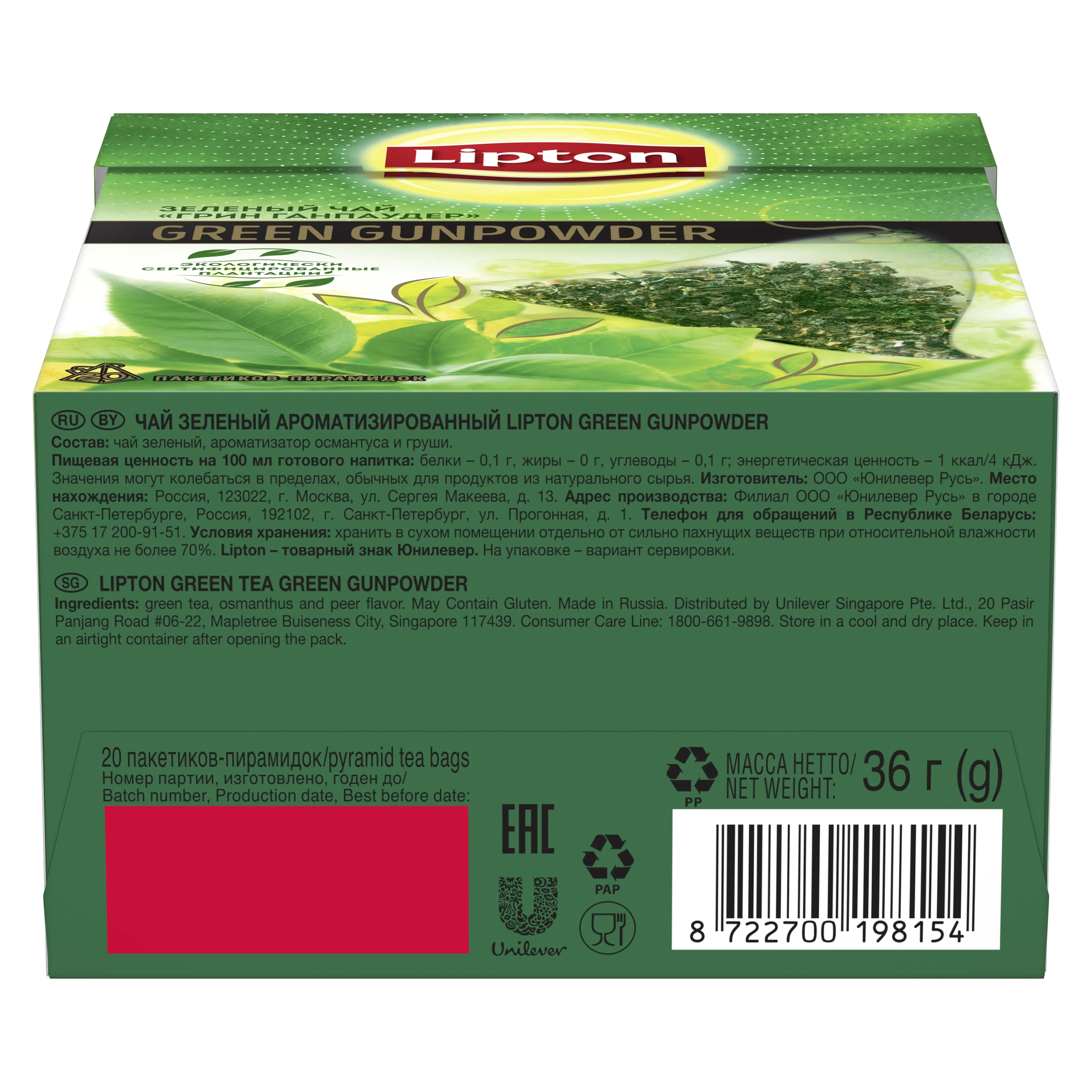 Lipton Зеленый Чай Купить