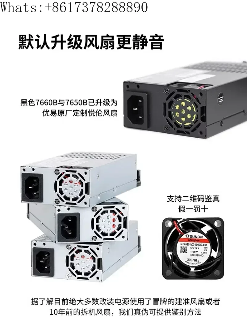 Новый Yiheng Flex small 1U 7660B 300-600 Вт модифицированный полный модуль питания ITX шасси diy nas