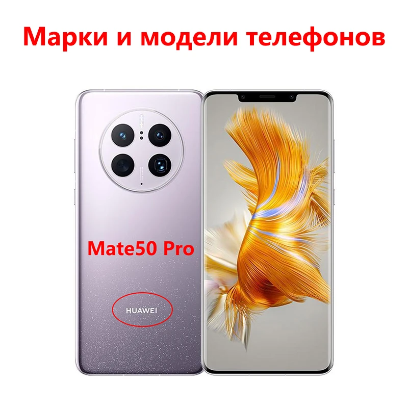 Купить Смартфон Huawei P50 Mate