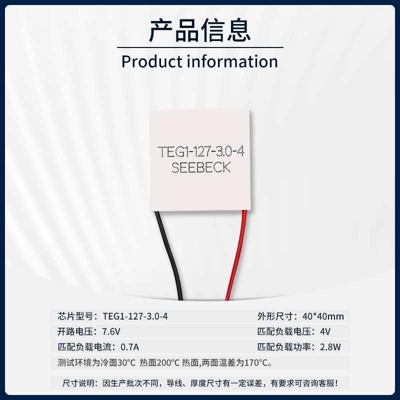 Teg1-127-3.0-4/40*40 мм Термостойкость 200 Напряжение открытой цепи 7 В