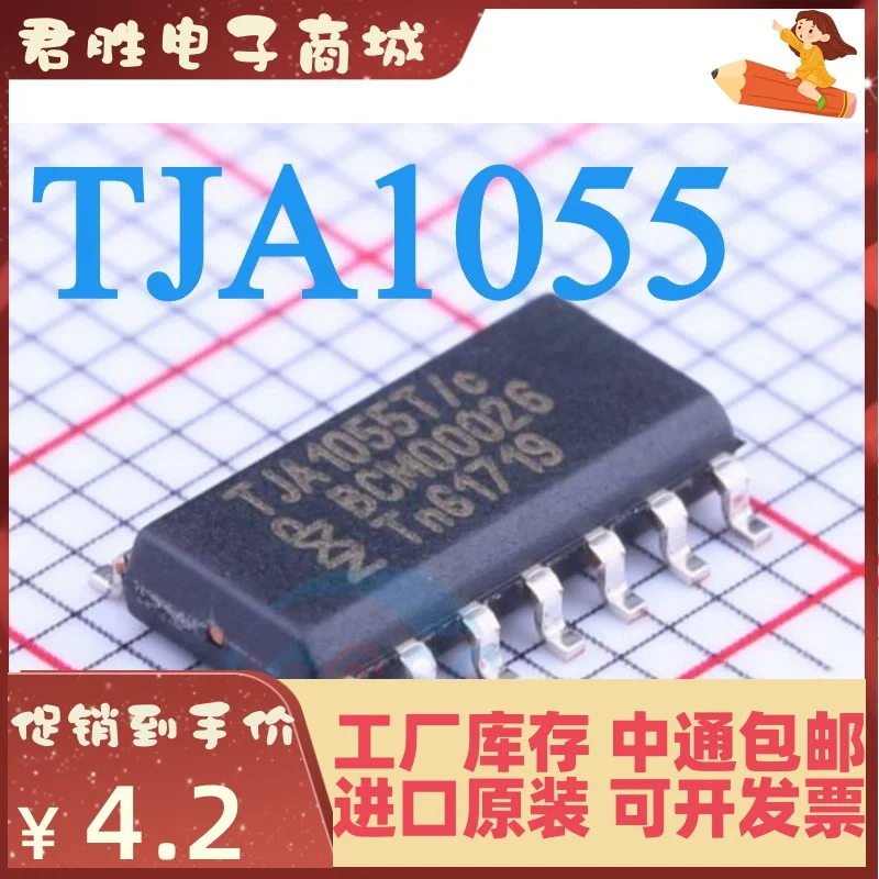 10 шт. 100% оригинальный новый интерфейс данных TJA1055 TJA1055T TJA1055T/C SOP14 |
