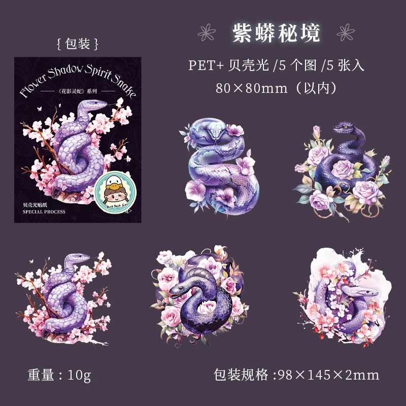 

Набор из 5 стикеров Amengguo для скрапбукинга