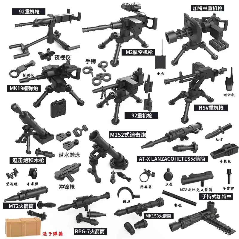 Армейские строительные блоки оружие