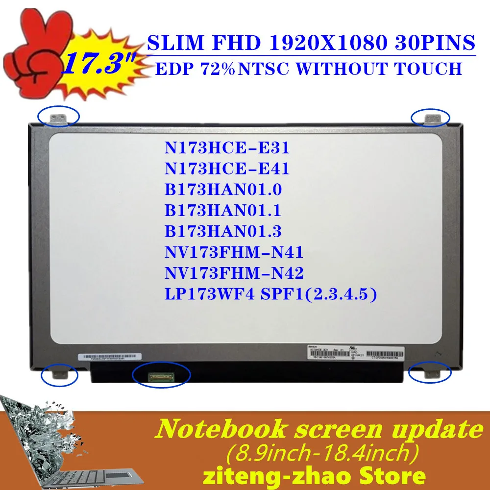  ,     17.3FHD IPS  30- ,    B173HAN01 LTN173HL01 ,  SPF2 SPF3 SPF5