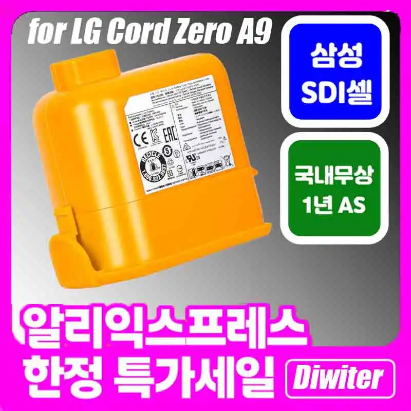 LG CordZero A9/A9 Plus Vacuum Cleaner Battery