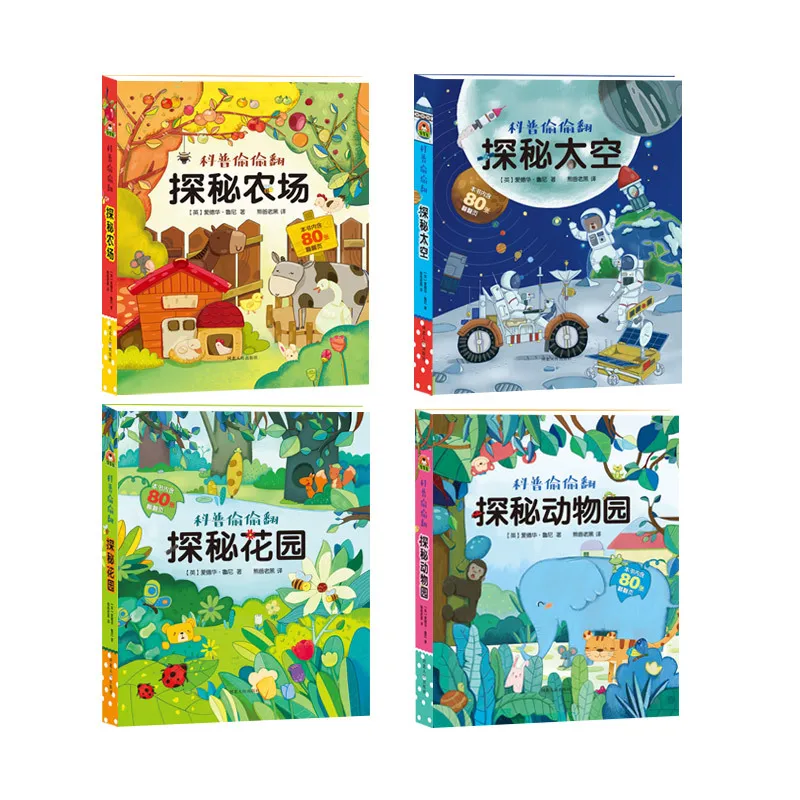 Книга-раскладушка для изучения искусственных животных 4 тома |