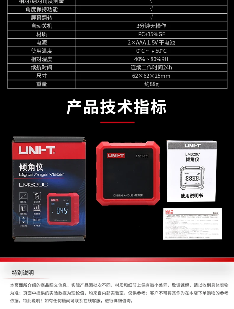 

UNI-T LM320C Магнитный инклинометр