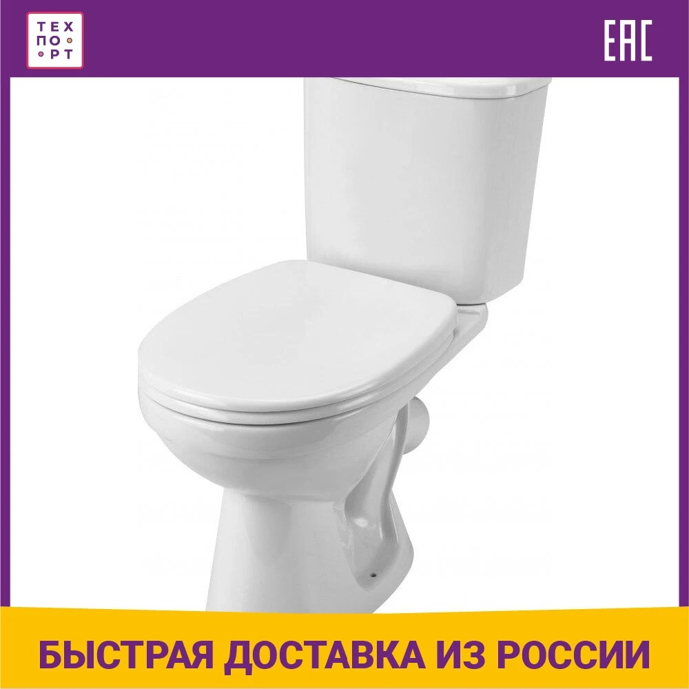 Унитаз Бореаль Тарельчатый Купить